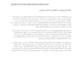 translate arabic to english documents